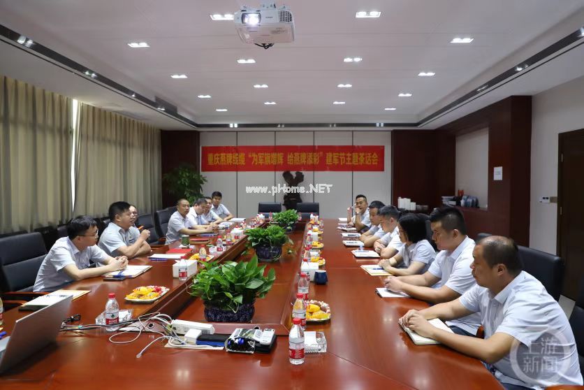 慶賀“為軍旗增輝，給燕牌添彩”建軍節(jié)主題茶話會圓滿成功